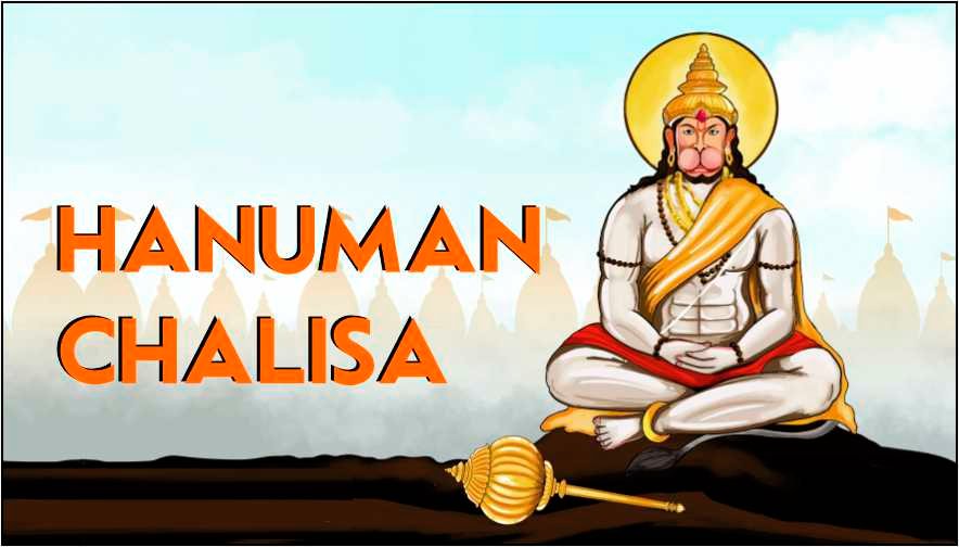 Hanuman Chalisa Lyrics In Hindi Pdf
