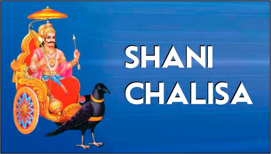 Shani chalis