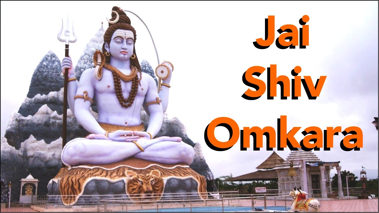 Anuradha Paudwal Jai Shiv Omkara Lyrics
