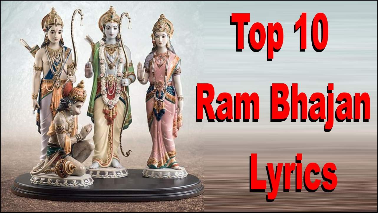 top 10 ram bhajan lyrics