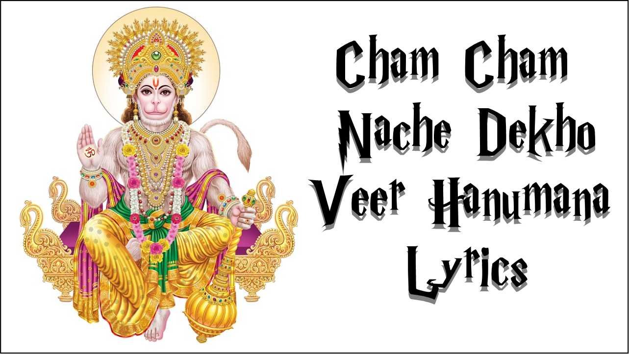 cham cham nache dekho veer hanumana lyrics​