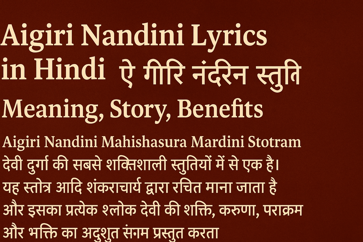 Aigiri Nandini Lyrics in Hindi