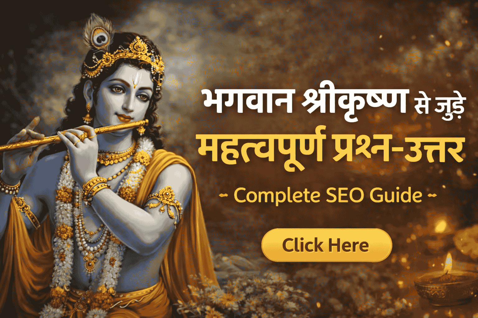 Krishna Janmashtami kab hai 2025